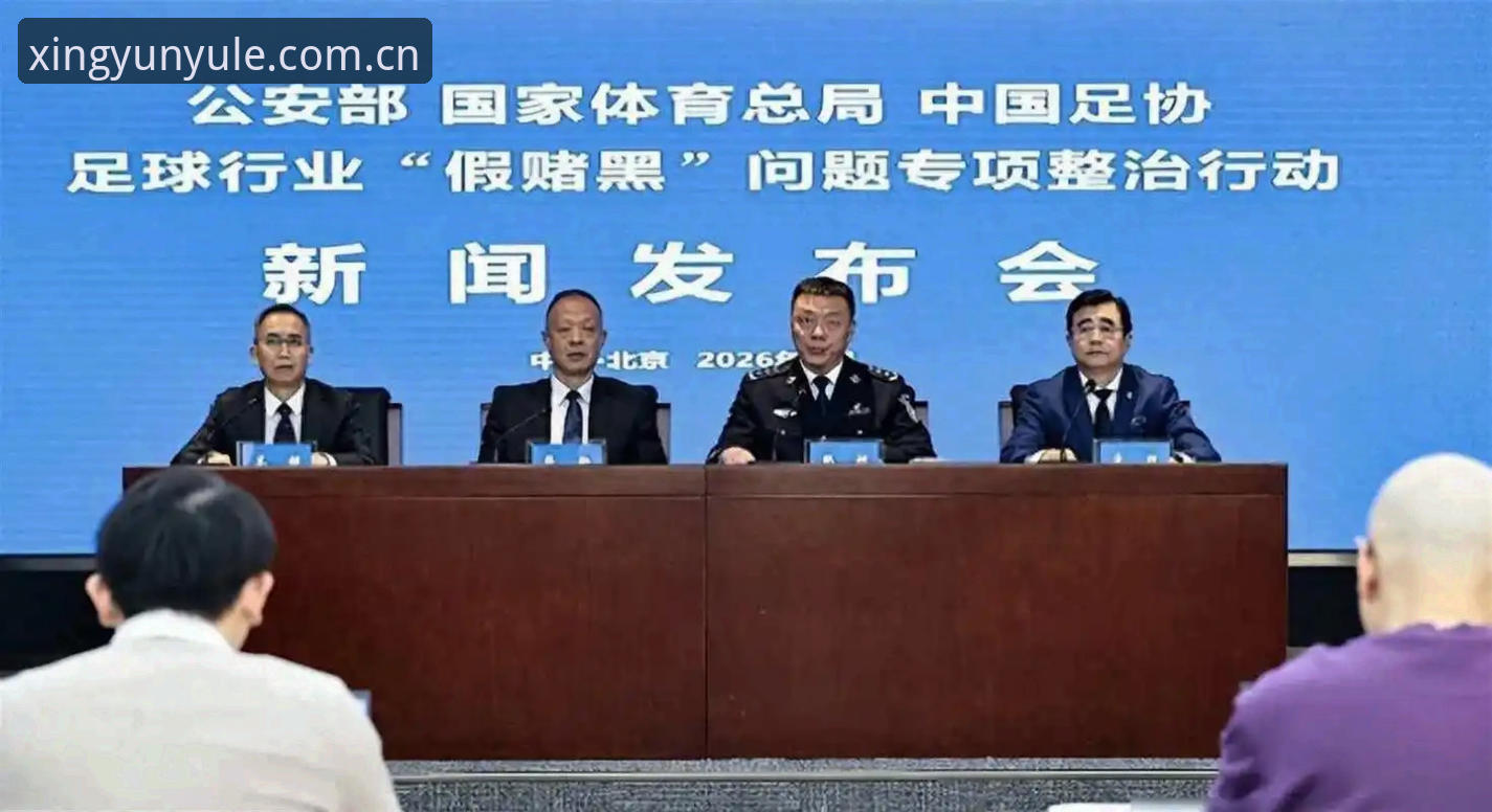 杏运娱乐APP安全吗 中国足协第三批禁足名单深度评测:体育诚信危机下的创新应对策略