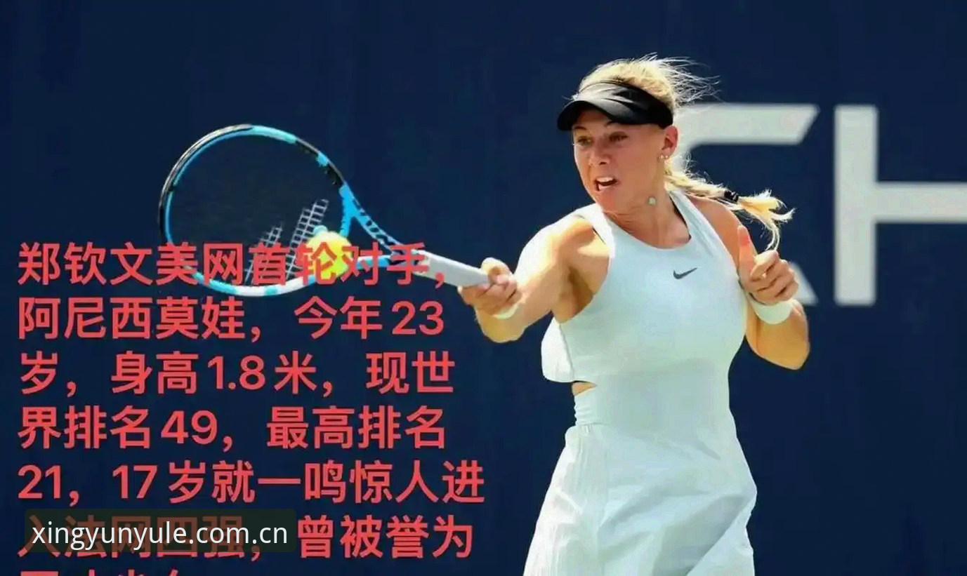 杏运娱乐K9NS 2026法网女单签表最新动态:郑钦文非种子出战面临430分保分压力,王欣瑜成中国唯一种子