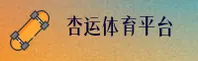 杏运娱乐「CN」官方品牌站｜稳健服务 K9NS